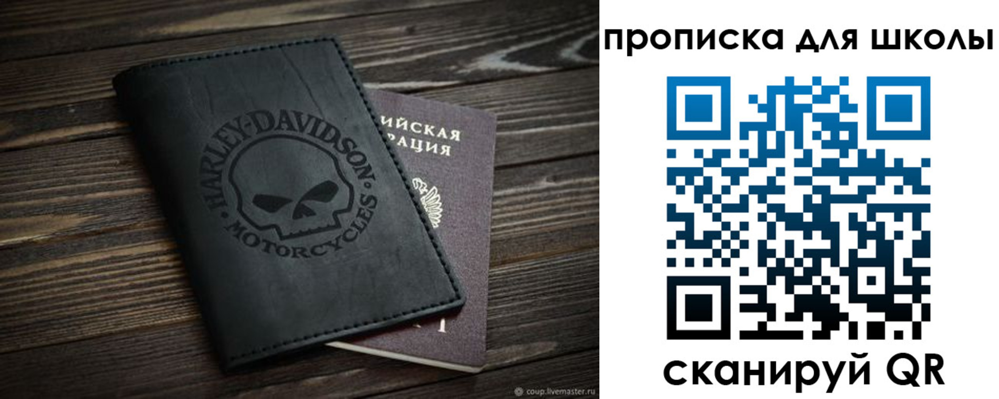 прописка регистрация в Рыбном