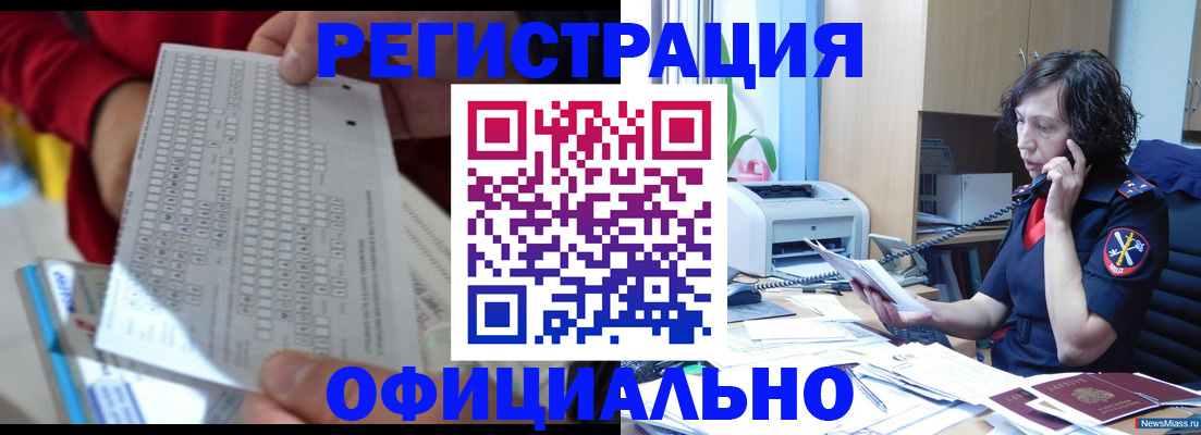 купить прописку в Рыбном