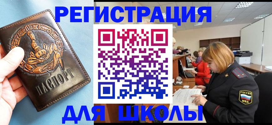 временная регистрация 2025 в Рыбном