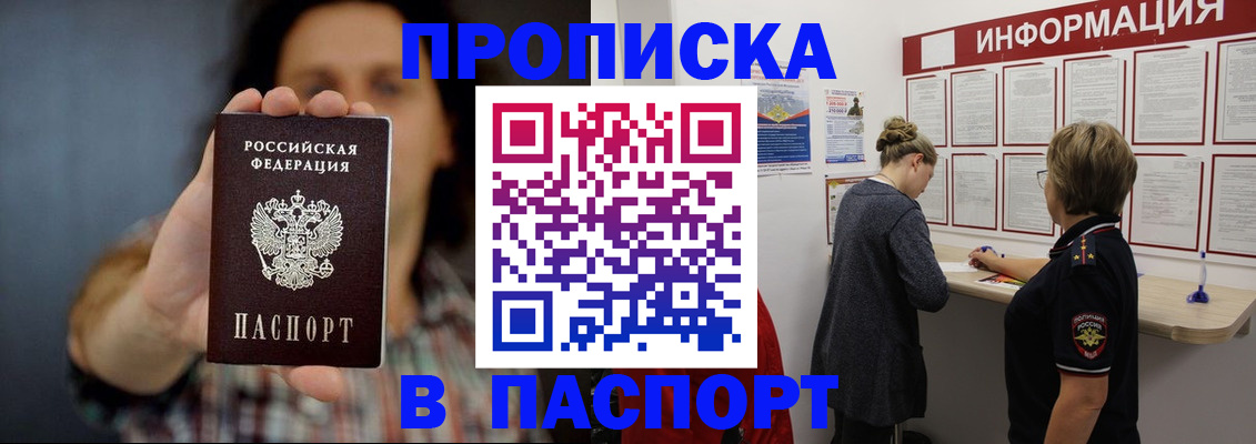 временная регистрация в Рыбном