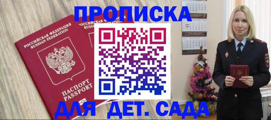 временная регистрация законно в Рыбном