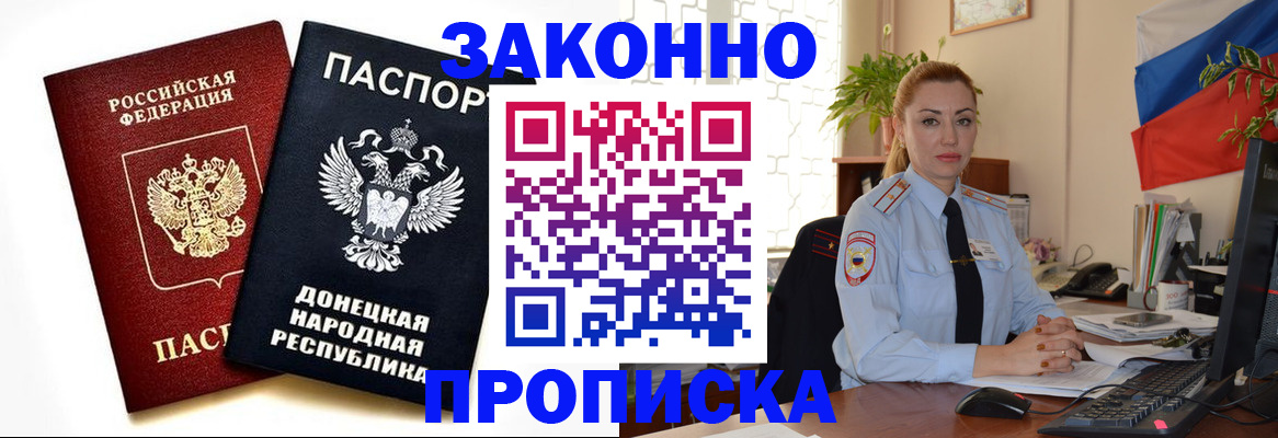 временная регистрация адрес в Рыбном