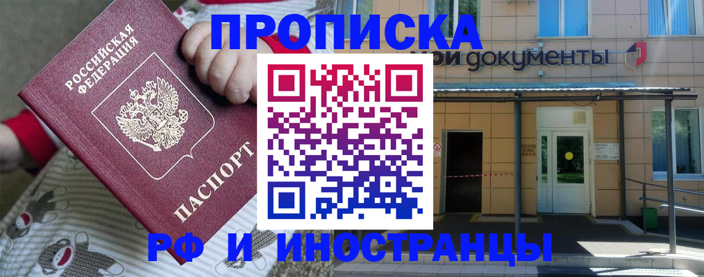 пропишу в квартире в Рыбном