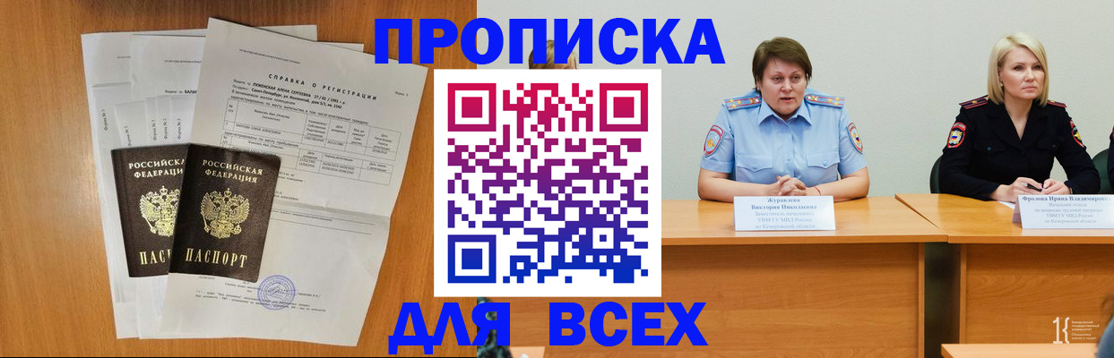 временная регистрация собственник в Рыбном