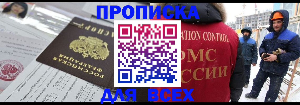 временная регистрация в Рыбном