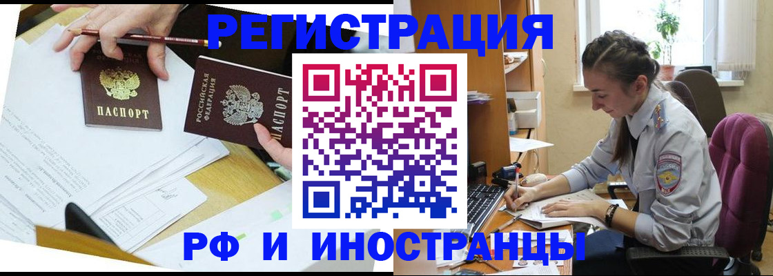 прописка гарантия в Рыбном