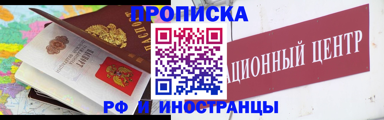 пропишу в квартире в Рыбном